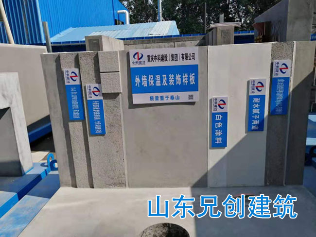 外墙保温及装饰