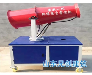 除尘雾炮机